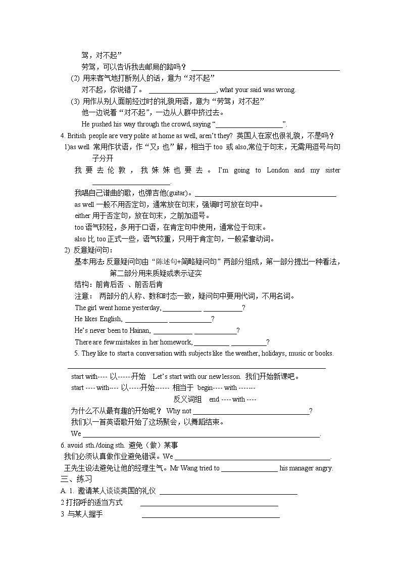 牛津译林版八B unit5 Reading2课件+教案+音频+导学案02