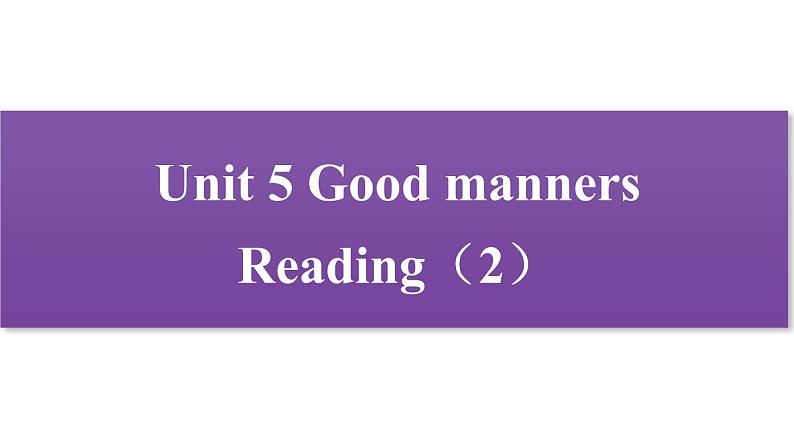 牛津译林版八B unit5 Reading2课件+教案+音频+导学案01