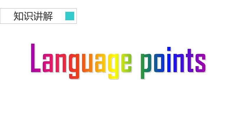 牛津译林版八B unit5 Reading2课件+教案+音频+导学案08