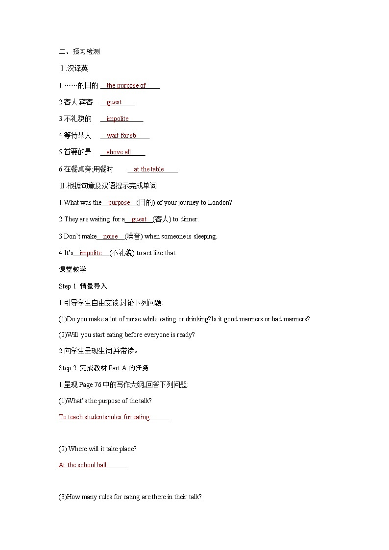 牛津译林版八B unit5 Task课件+教案+音频+导学案02