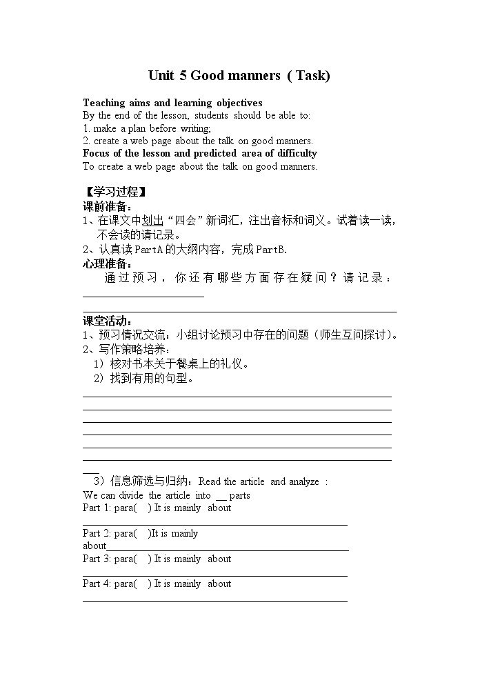 牛津译林版八B unit5 Task课件+教案+音频+导学案01