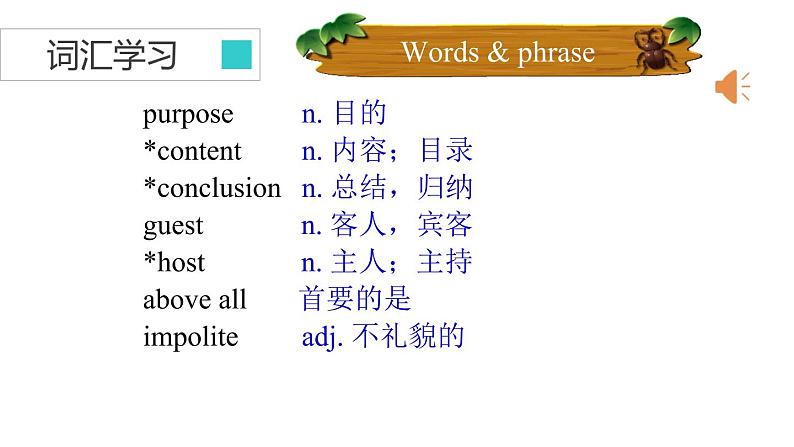 牛津译林版八B unit5 Task课件+教案+音频+导学案02