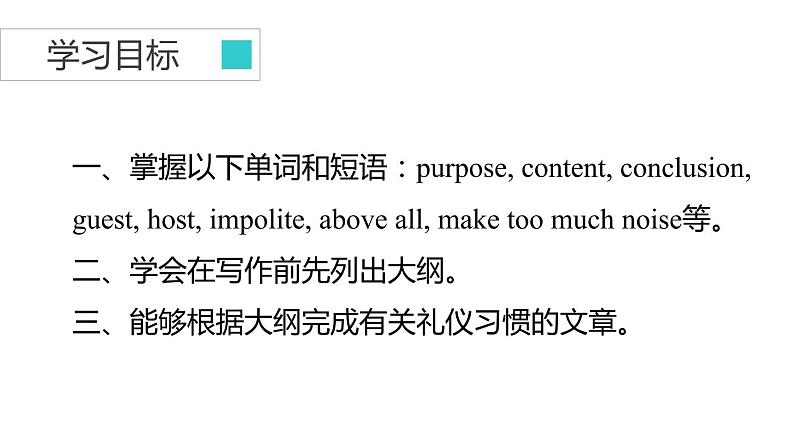 牛津译林版八B unit5 Task课件+教案+音频+导学案03