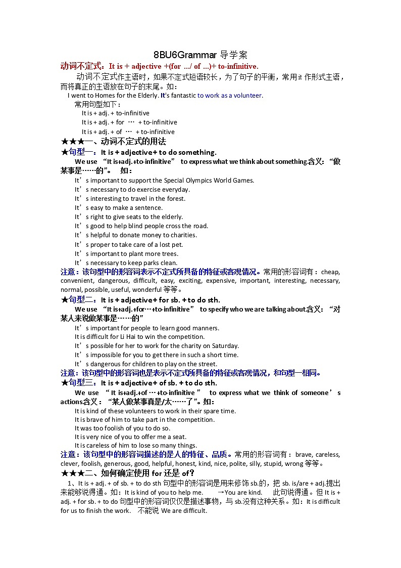 牛津译林版八B unit6 grammar课件+教案+音频+导学案01