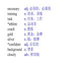 牛津译林版八B unit6 Reading1课件+教案+音频+导学案