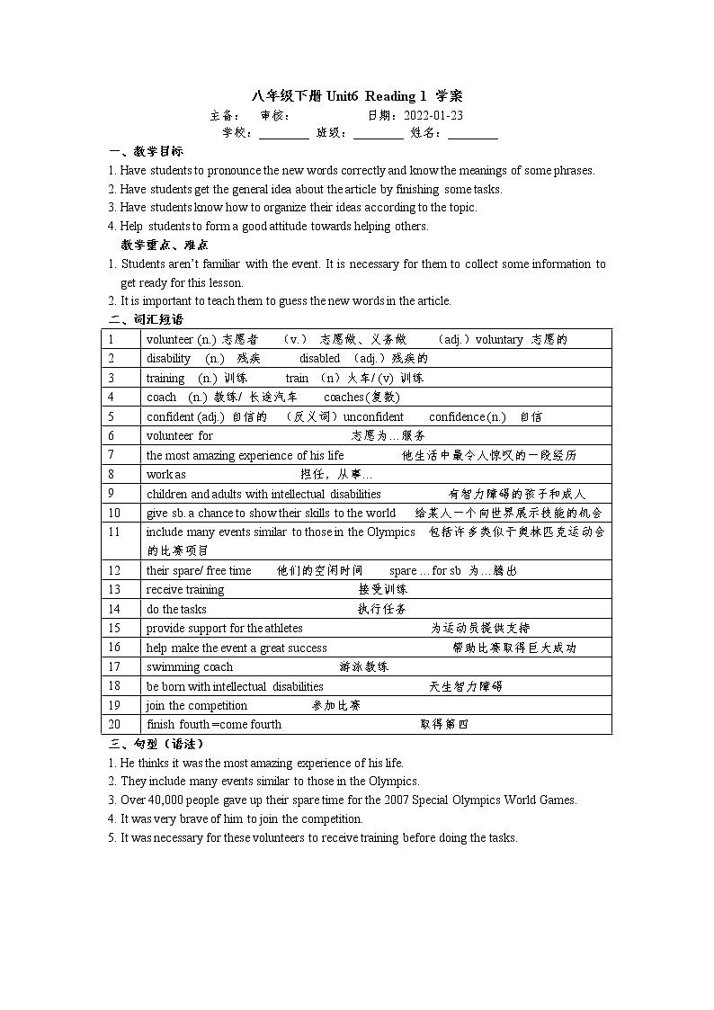 Unit 6 Reading1 导学案 八年级牛津译林版下册第1页