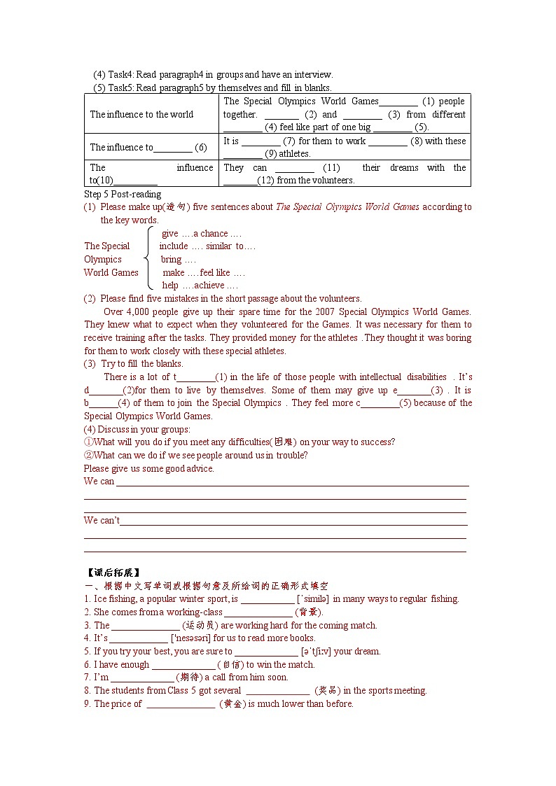 Unit 6 Reading1 导学案 八年级牛津译林版下册第3页