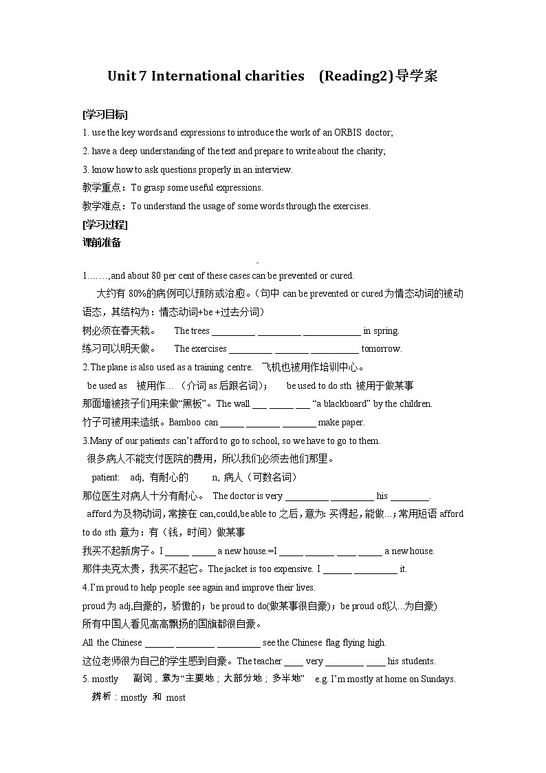 牛津译林版八B unit7 Reading2课件+教案+音频+导学案01