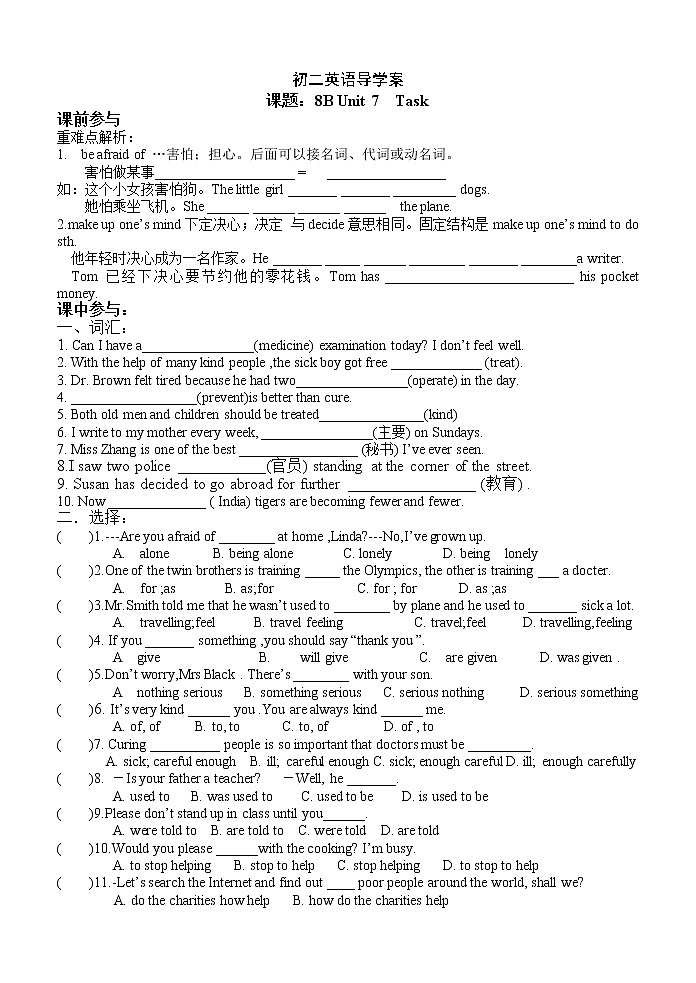 牛津译林版八B unit7 Task课件+教案+音频+导学案01