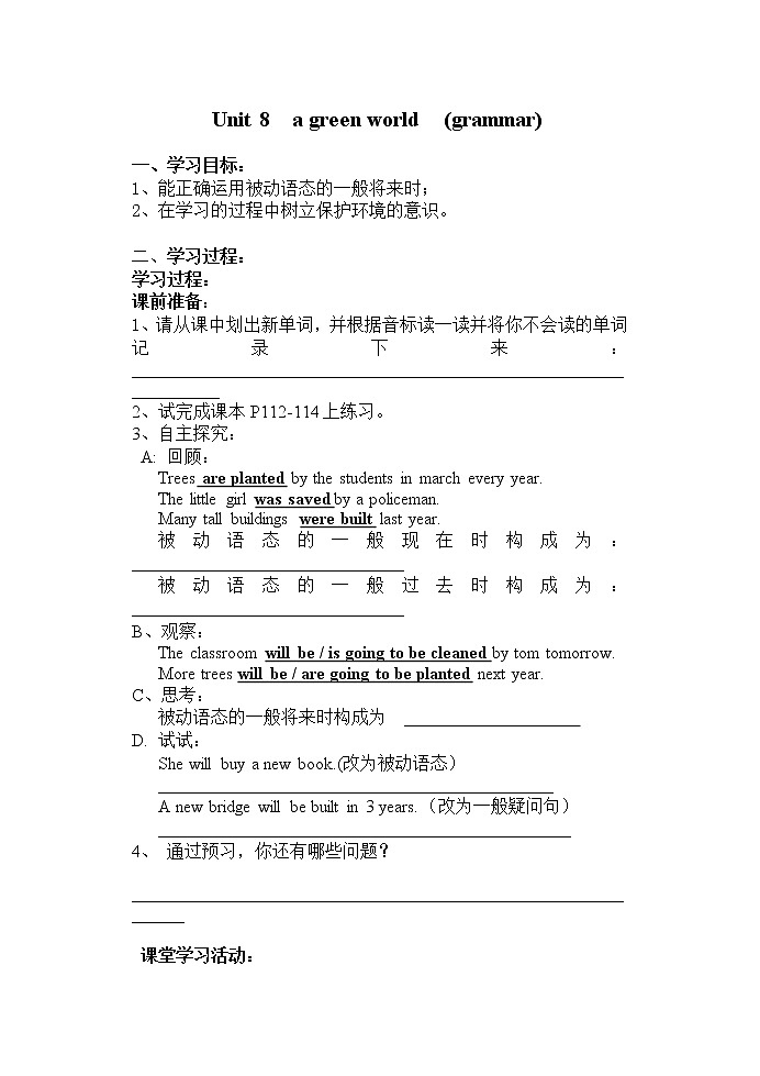 牛津译林版八B unit8 grammar课件+教案+音频+导学案01