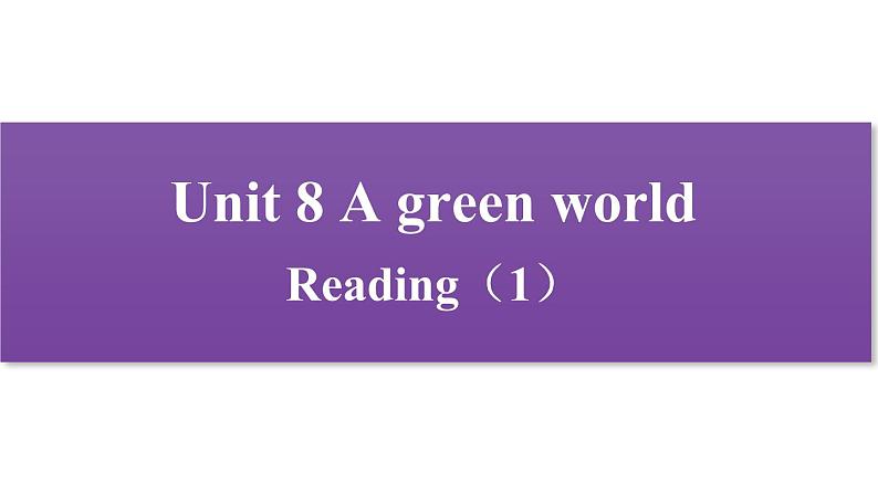 牛津译林版八B unit8 Reading1课件+教案+音频+导学案01