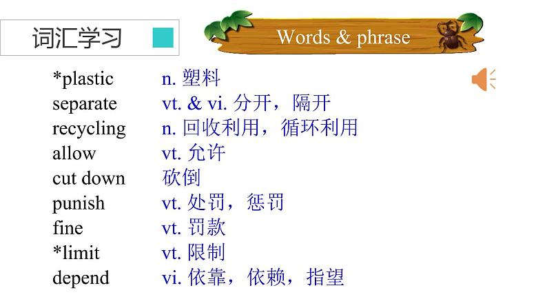 牛津译林版八B unit8 Reading1课件+教案+音频+导学案02