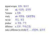 牛津译林版八B unit8 Reading1课件+教案+音频+导学案