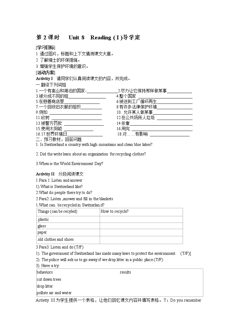 Unit 8 a green world (reading1) 导学案  牛津译林版八年级英语下册第1页