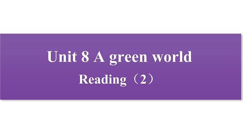 牛津译林版八B unit8 Reading2课件+教案+音频+导学案01