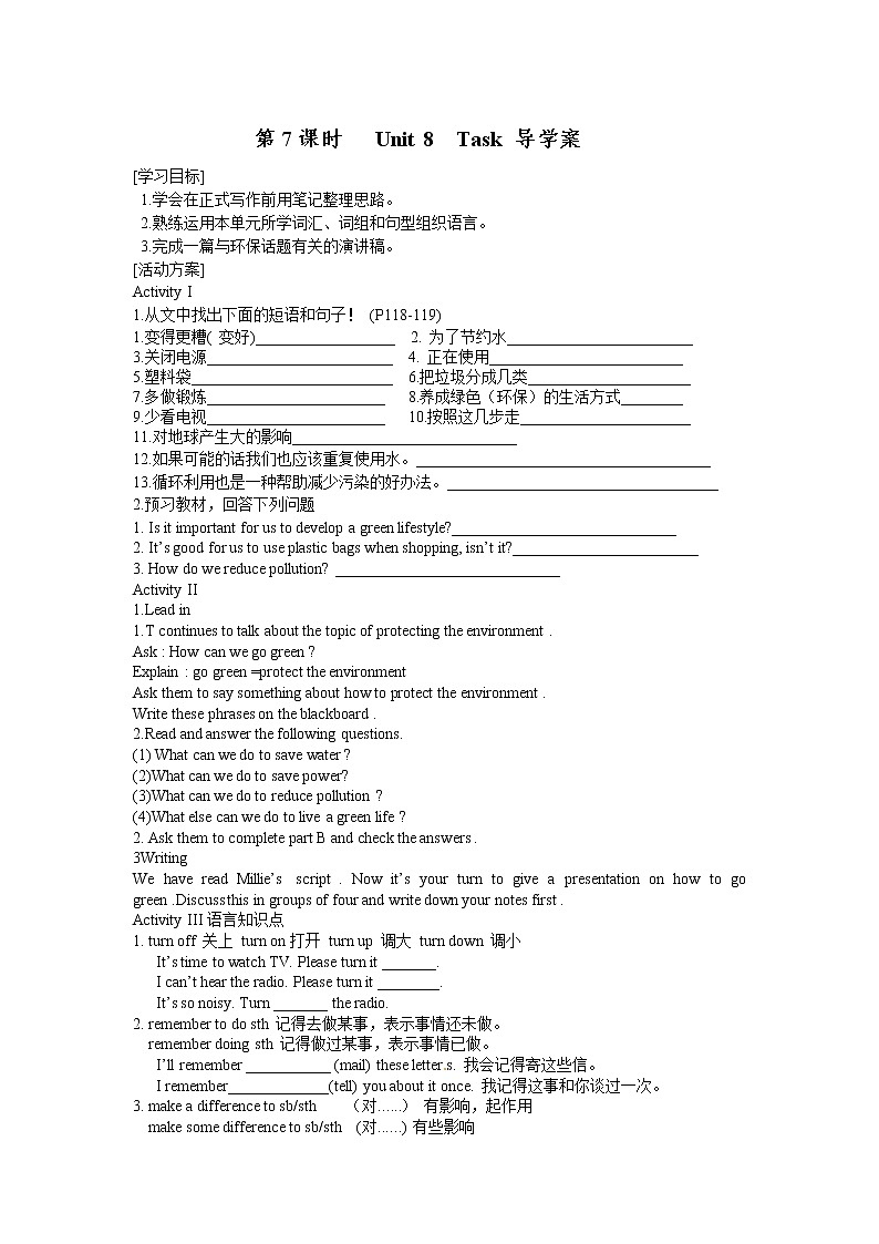 牛津译林版八B unit8 Task课件+教案+音频+导学案01