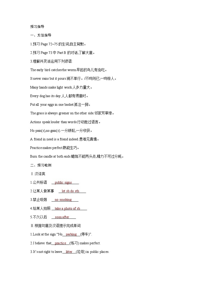 牛津译林版八B unit5 Integrated skills & study skills课件+教案+音频+导学案02