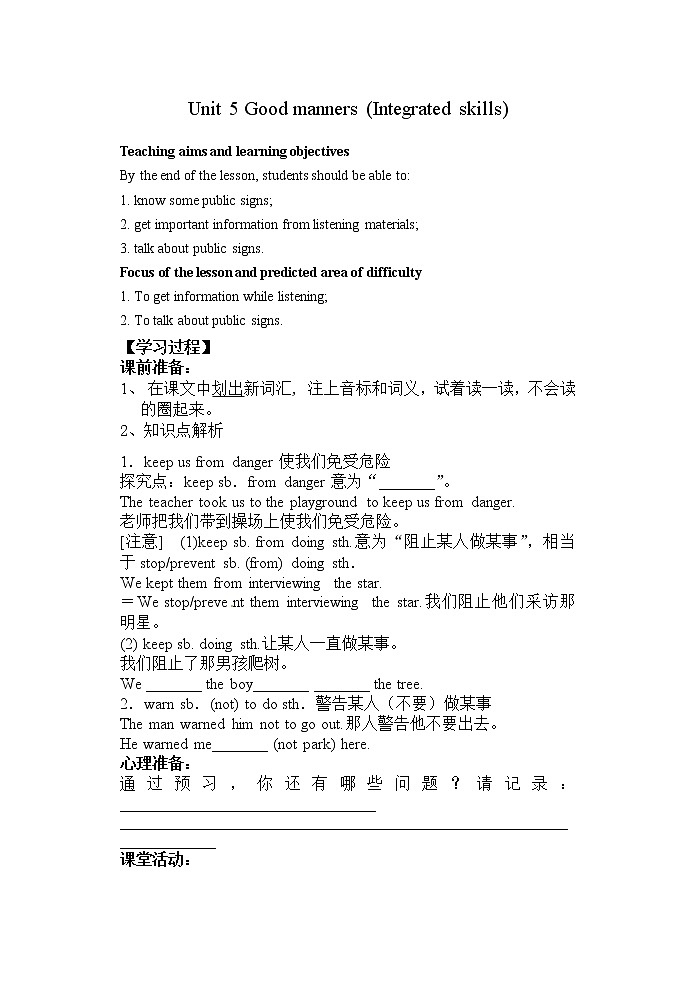 牛津译林版八B unit5 Integrated skills & study skills课件+教案+音频+导学案01