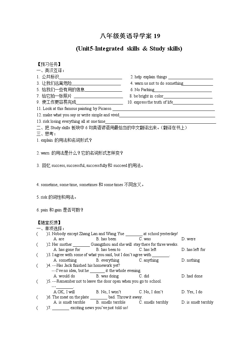 牛津译林版八B unit5 Integrated skills & study skills课件+教案+音频+导学案01