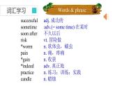 牛津译林版八B unit5 Integrated skills & study skills课件+教案+音频+导学案