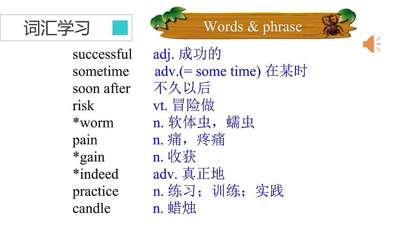 牛津译林版八B unit5 Integrated skills & study skills课件+教案+音频+导学案02