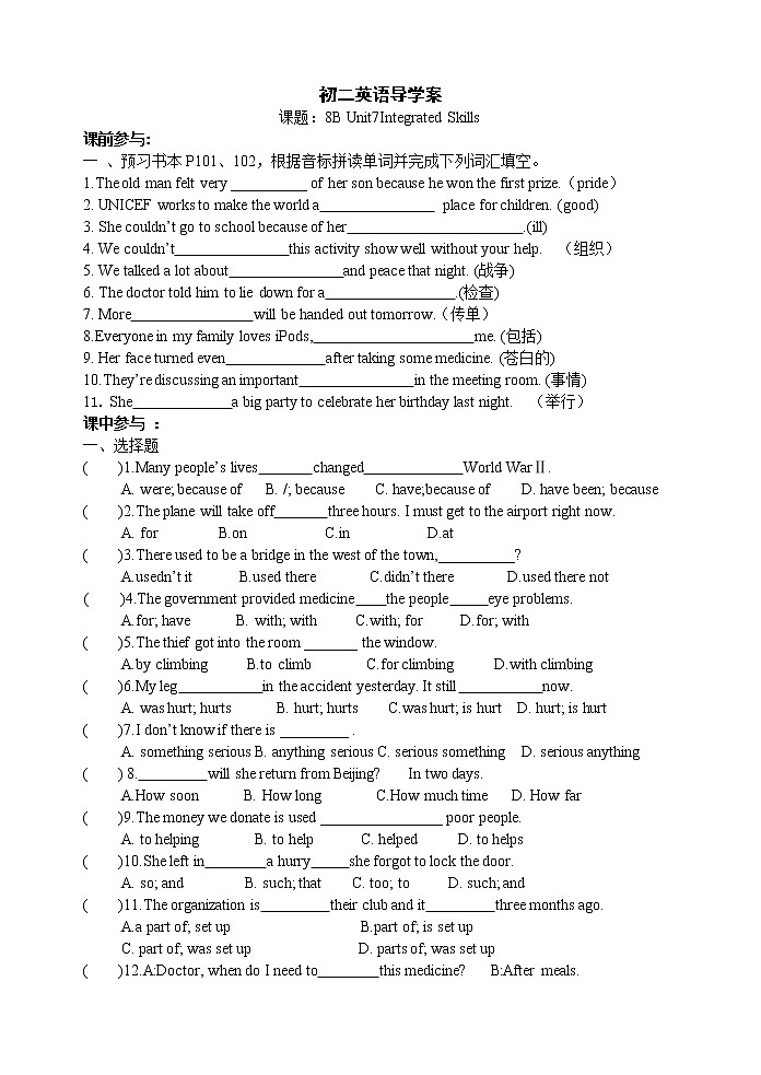 牛津译林版八B unit7 Integrated skills & study skills课件+教案+音频+导学案01