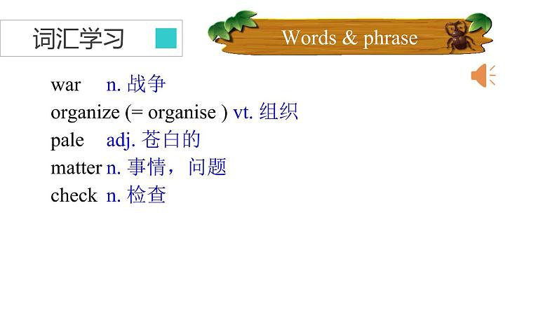 牛津译林版八B unit7 Integrated skills & study skills课件+教案+音频+导学案02