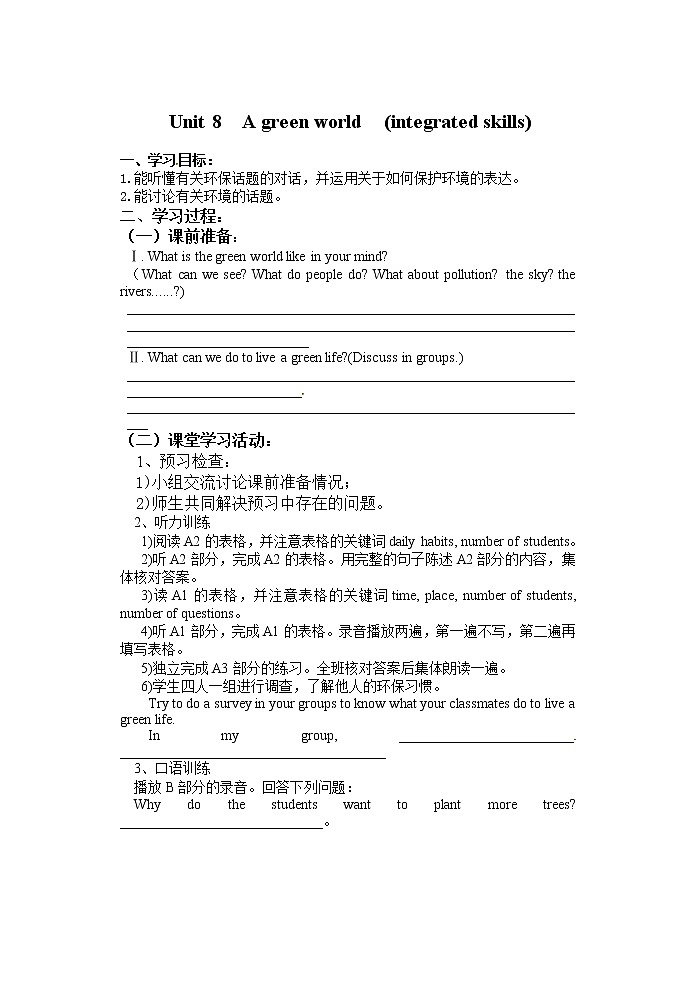 Unit 8 a green world (integrated+skills) 导学案  牛津译林版八年级英语下册第1页