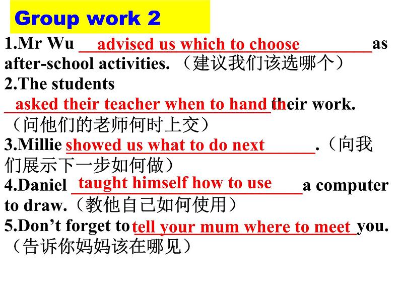 牛津译林版八B unit4 grammar课件+教案+音频+导学案07