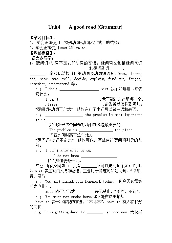 牛津译林版八B unit4 grammar课件+教案+音频+导学案01