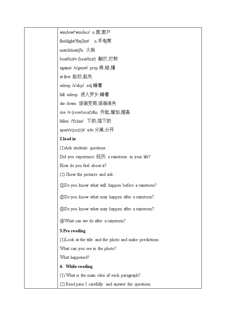 Unit5 What were you doing when the rainstorm came？ SectionA（3a-3c）课件+教案+音视频素材02