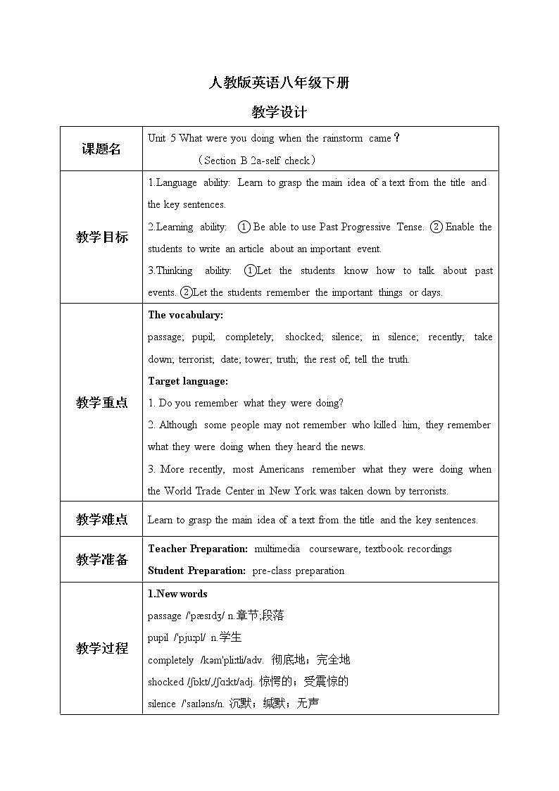 Unit5 What were you doing when the rainstorm came？ SectionB（2a-self check）课件+教案+音视频素材01