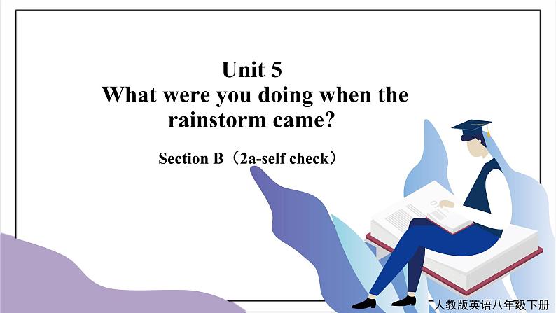 Unit5 What were you doing when the rainstorm came？ SectionB（2a-self check）课件+教案+音视频素材01