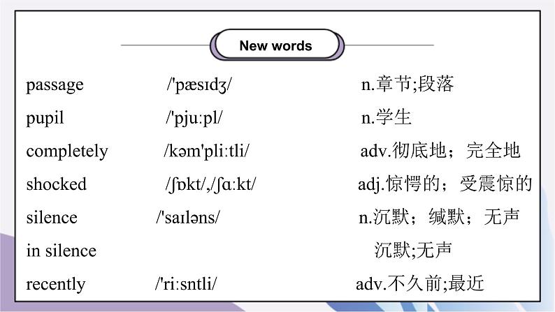Unit5 What were you doing when the rainstorm came？ SectionB（2a-self check）课件+教案+音视频素材02