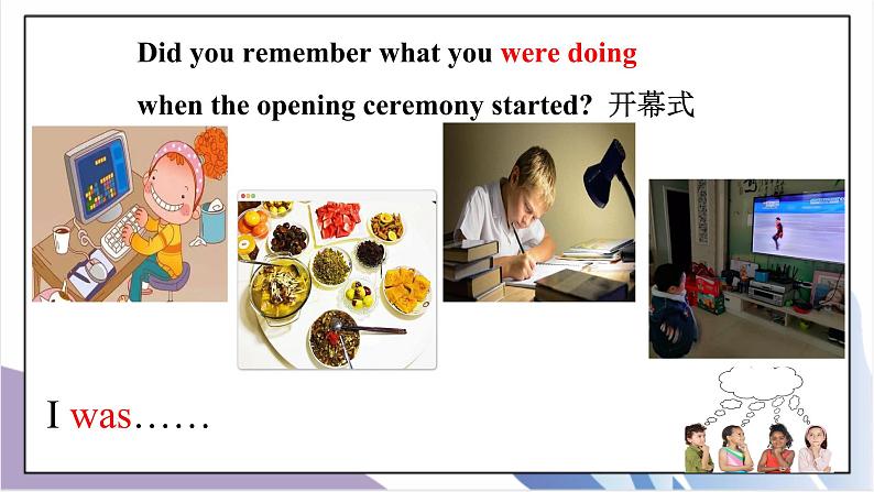 Unit5 What were you doing when the rainstorm came？ SectionB（2a-self check）课件+教案+音视频素材05