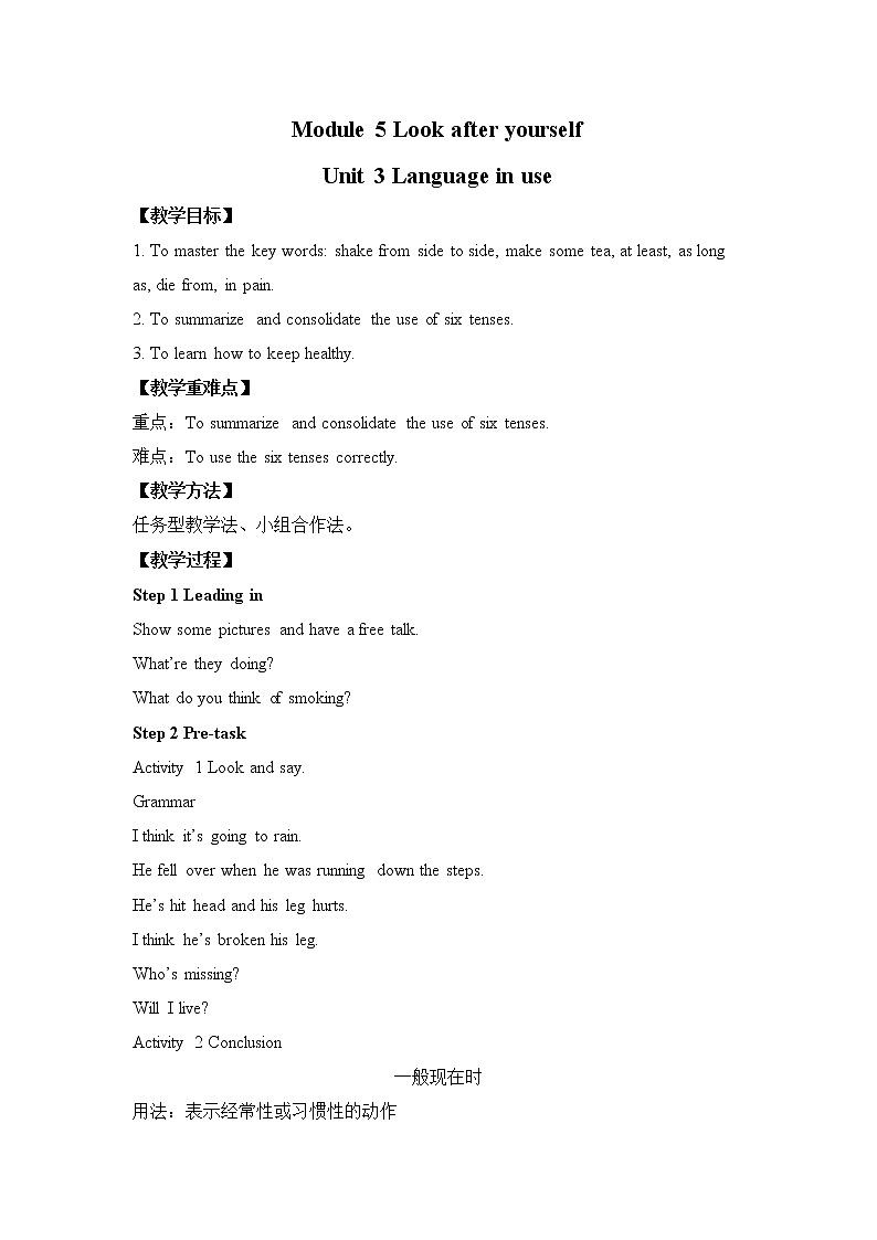 初中英语外研版九下M5U3教案01