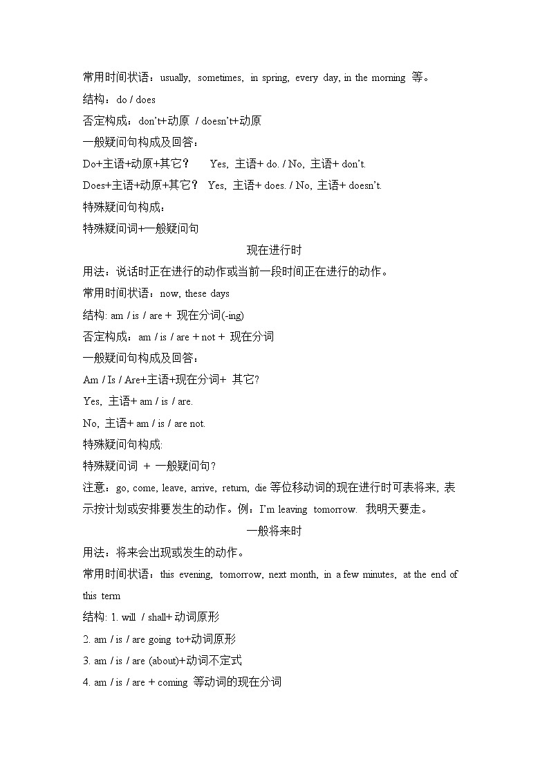 初中英语外研版九下M5U3教案02