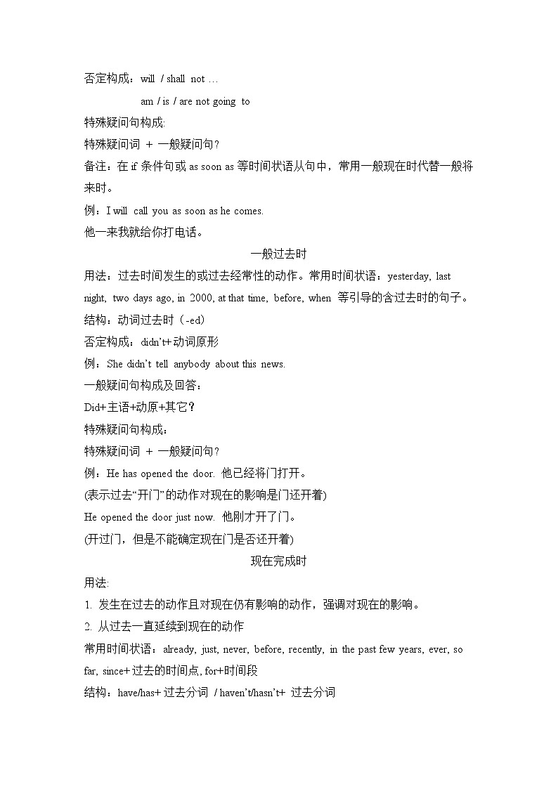 初中英语外研版九下M5U3教案03