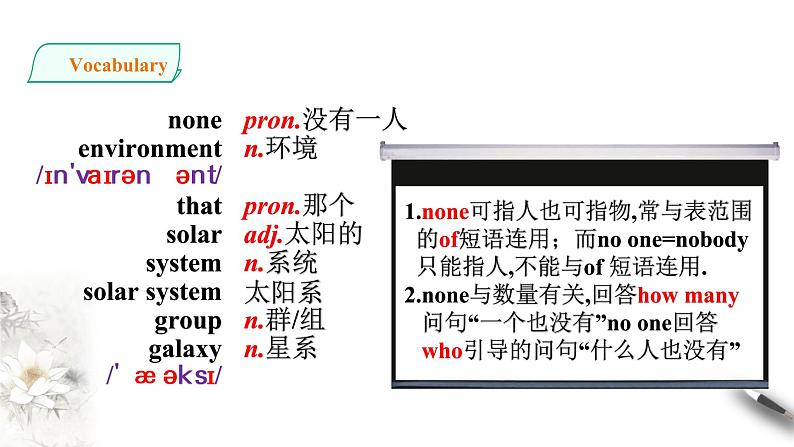 Unit2Wehavenotfoundlifeonanyotherplanetsyet课件第5页