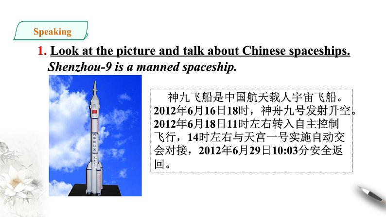 Unit2Wehavenotfoundlifeonanyotherplanetsyet课件第7页
