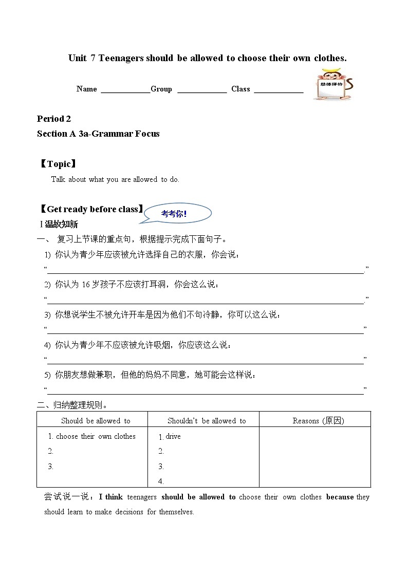 9年级英语人教版Unit 7 Section A   学案01