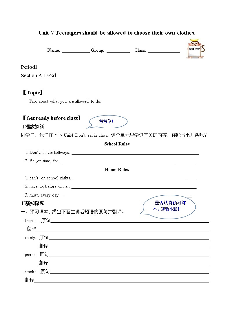 9年级英语人教版Unit 7 Section A   学案101