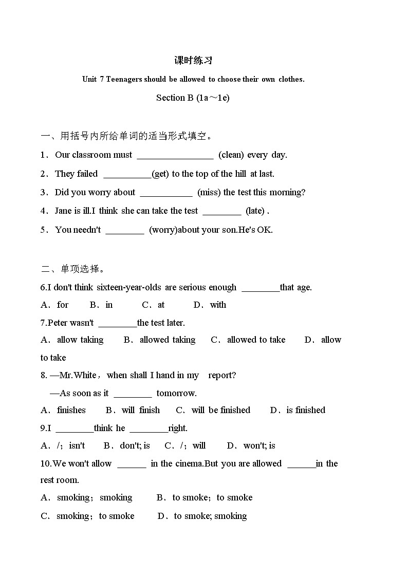 9年级英语人教版Unit 7 Section B   课后作业101