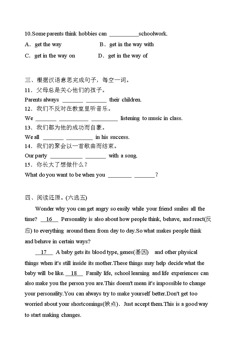 9年级英语人教版Unit 7 Section B   课后作业302