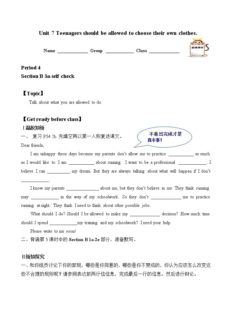 9年级英语人教版Unit 7 Section B   学案01