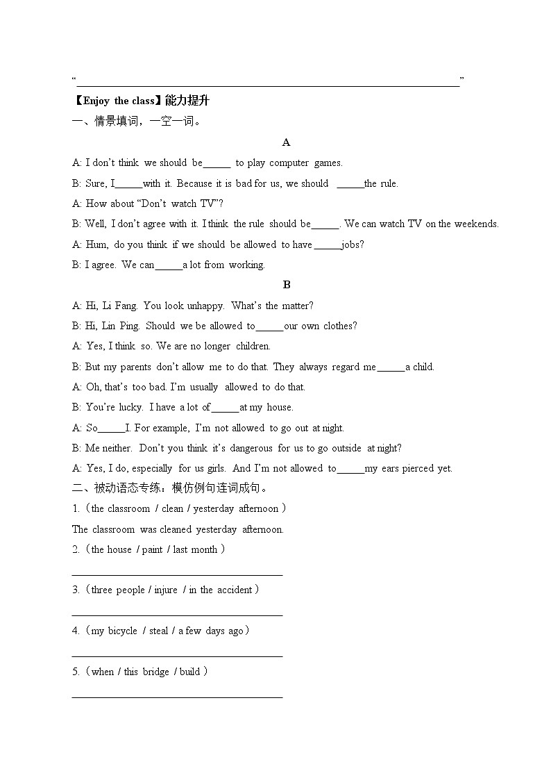 9年级英语人教版Unit 7  Teenagers should be allowed to choose their own clothes.（含答案） 学案302