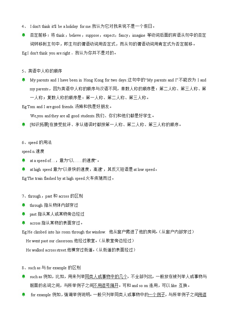 译林版八年级下册Unit 2 Travelling 知识点梳理学案02