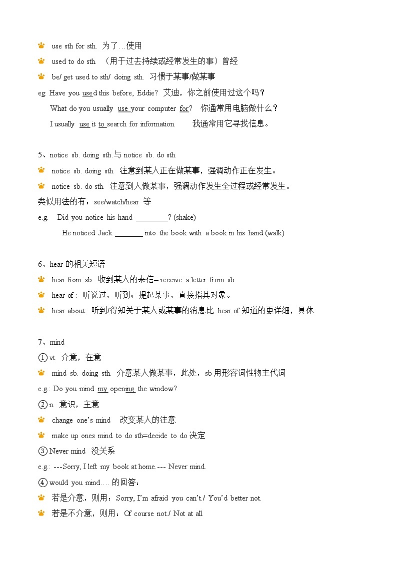 译林版八年级下册Unit 3 Online tours知识点梳理学案02