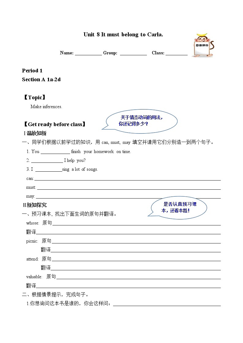 9年级英语人教全一册Unit 8  Section A   学案1第1页