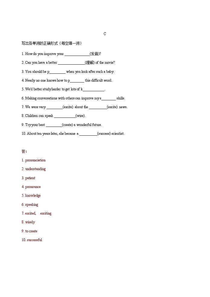 中考英语词汇运用金题9aa03